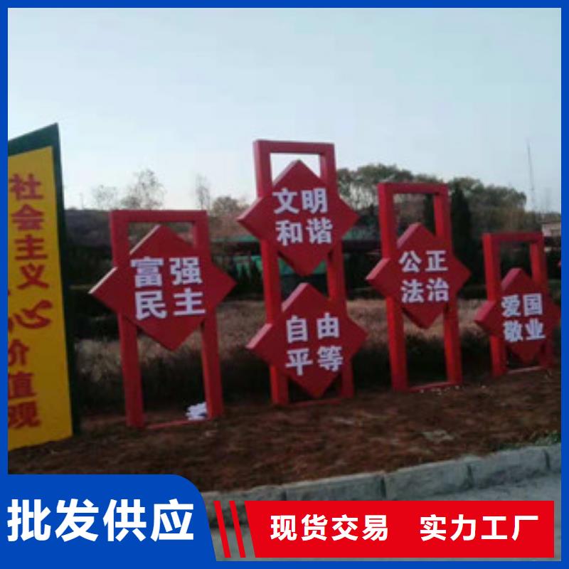 价值观导视牌精选货源专业设计