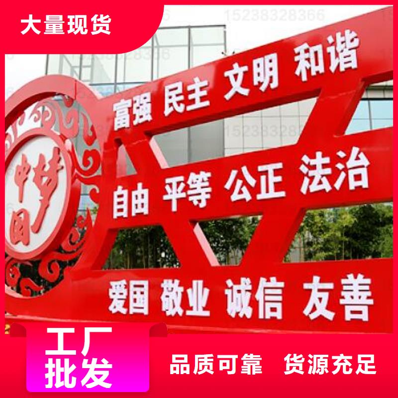 价值观,【标牌】质优价廉当地供应商