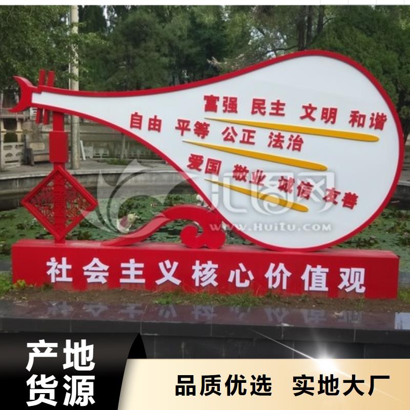 价值观价值观标牌使用寿命长久精选货源