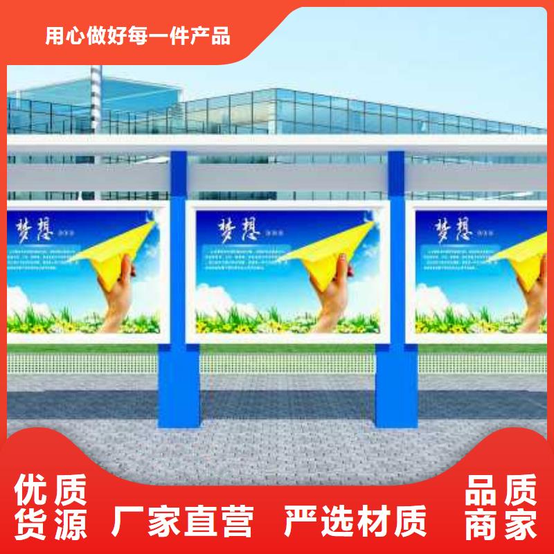宣传栏【多功能候车亭】海量库存设计合理