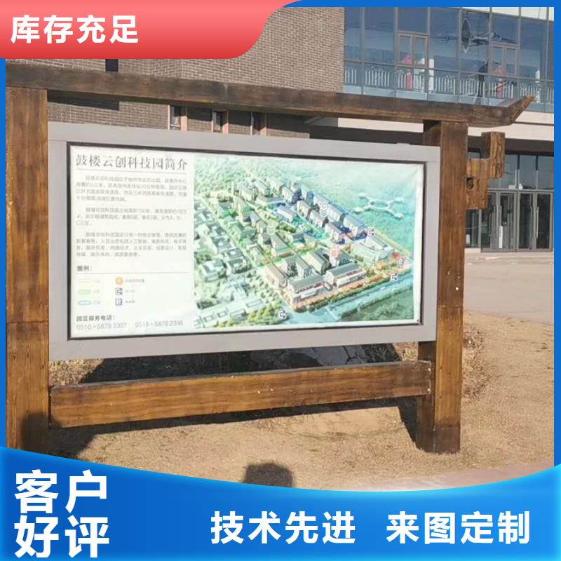 仿古宣传栏价值观精神保垒精神保垒产地厂家直销免费寄样