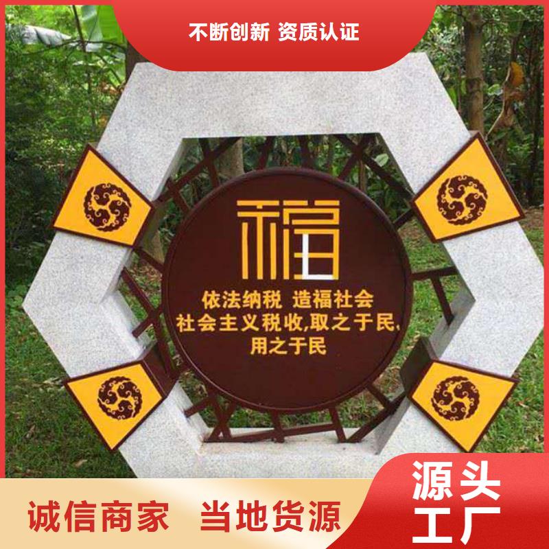 仿古宣传栏价值观精神保垒导向牌我们更专业同城经销商