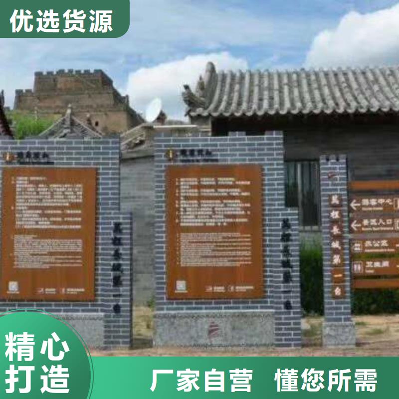 【仿古宣传栏价值观精神保垒】导视牌采购甄选好厂家