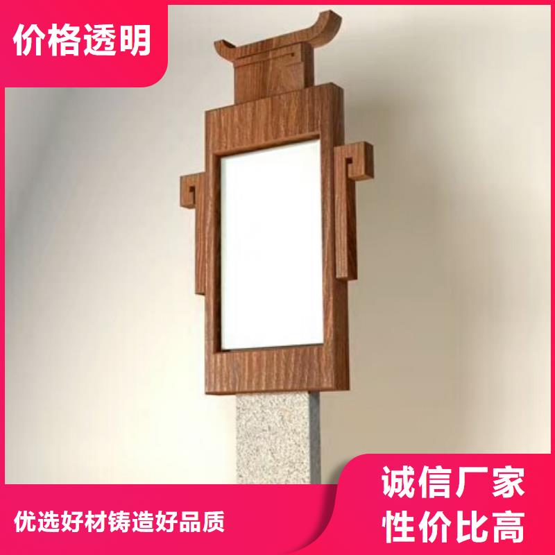仿古宣传栏价值观精神保垒【标牌】原厂制造一手货源源头厂家