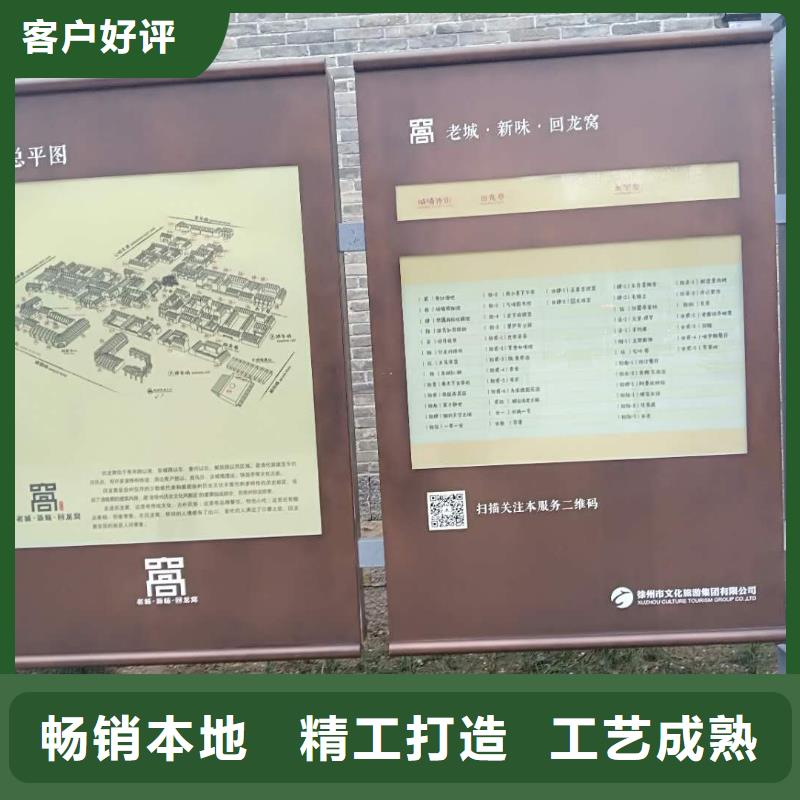 【仿古宣传栏价值观精神保垒路名牌产品细节】用的放心