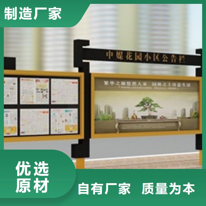 【宣传栏导向牌用品质说话】认准大品牌厂家
