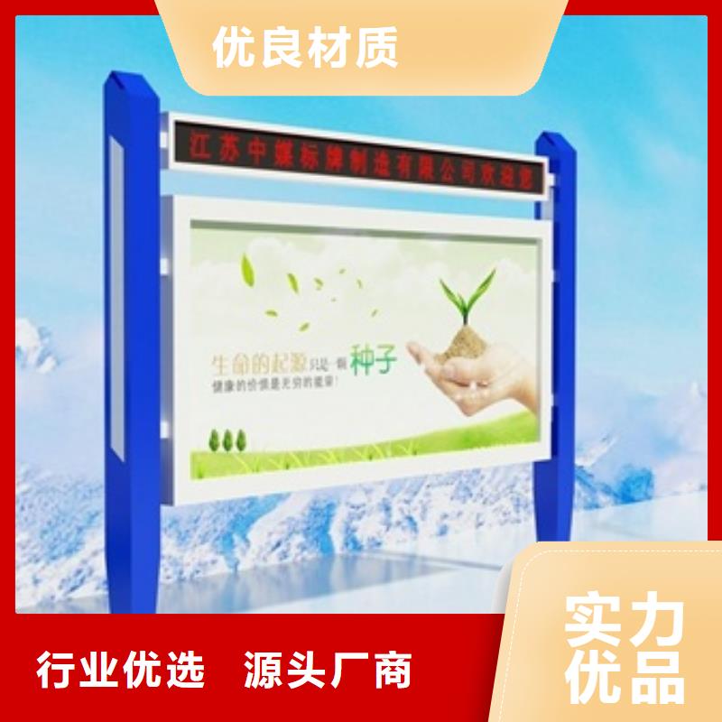 宣传栏【指路牌】常年供应联系厂家