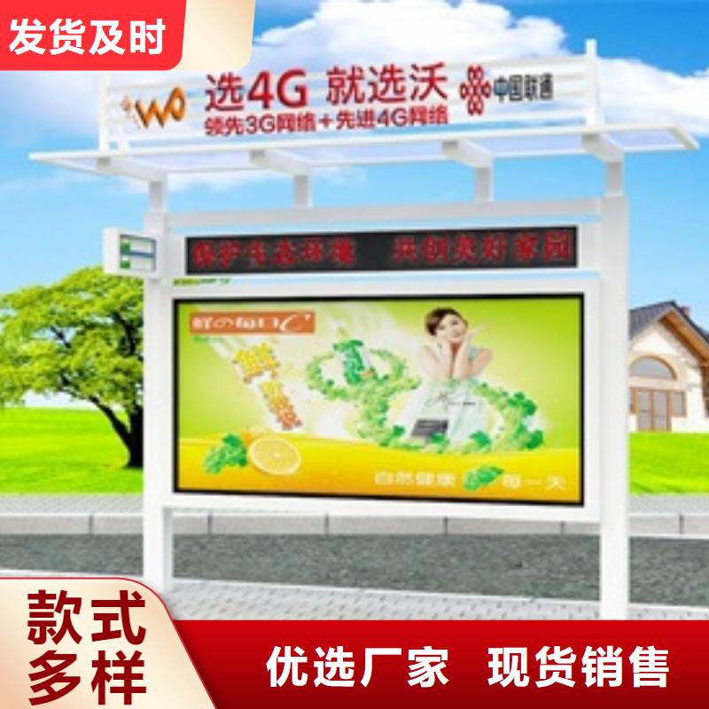 宣传栏公交站台精品选购源头工厂量大优惠