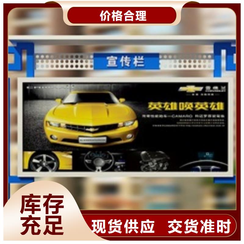 宣传栏【标牌】通过检测无中间商厂家直销