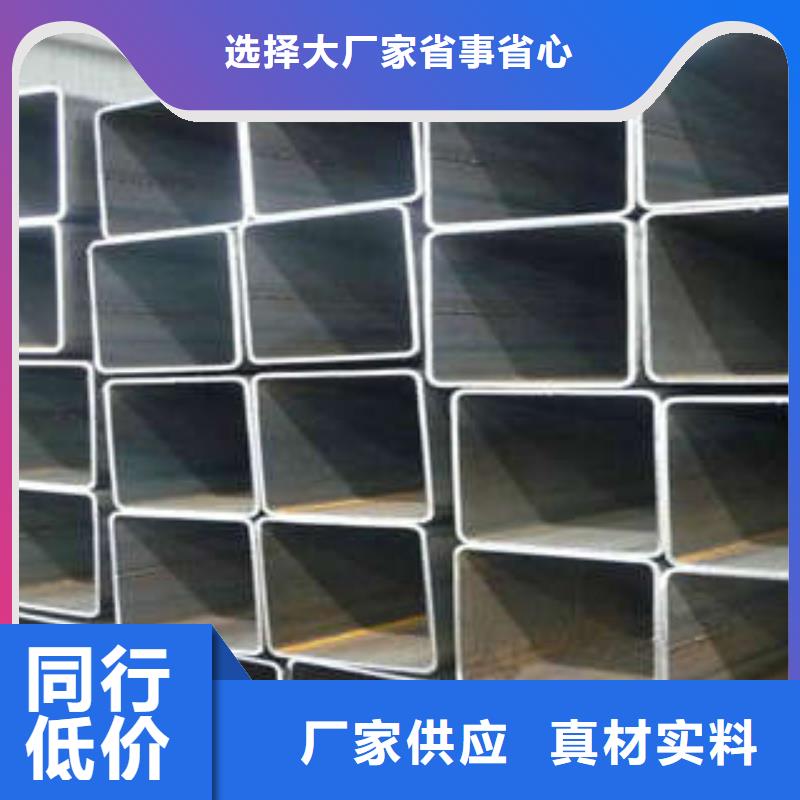方管-方矩管厂家货源稳定产地厂家直销