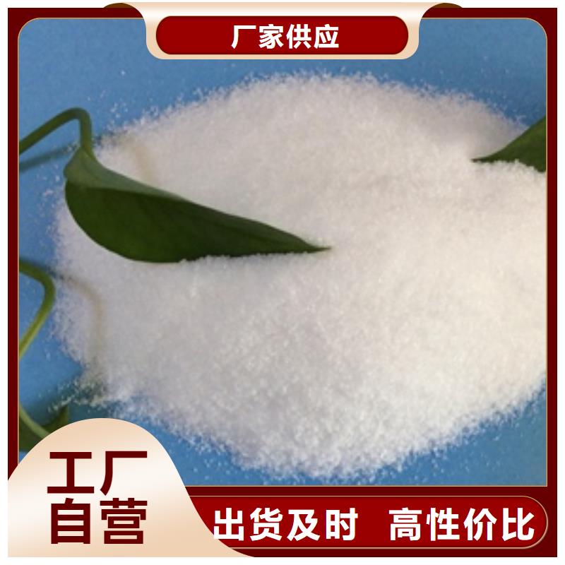 【1-聚丙烯酰胺絮凝剂闪电发货】当地厂家