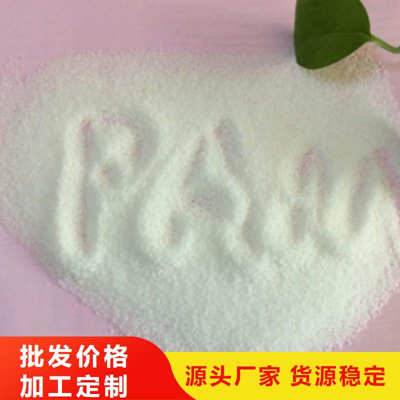 1聚丙烯酰胺买的放心全品类现货