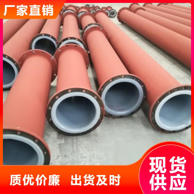 衬塑管道衬胶管道品质可靠值得信赖