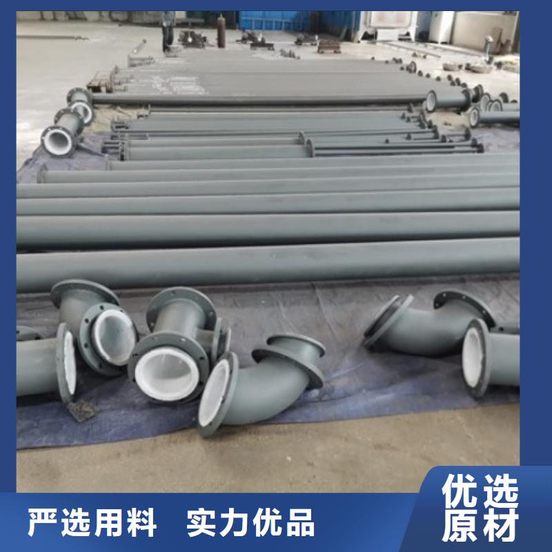 【衬塑管道衬四氟管值得信赖】专业完善售后