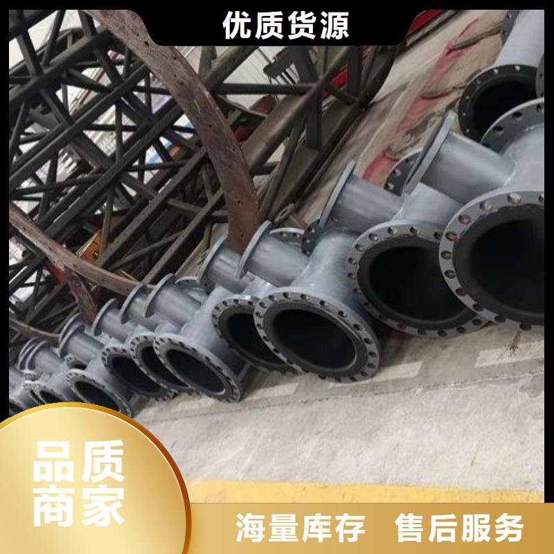 【电厂衬胶管道衬塑管厂家把实惠留给您】厂家