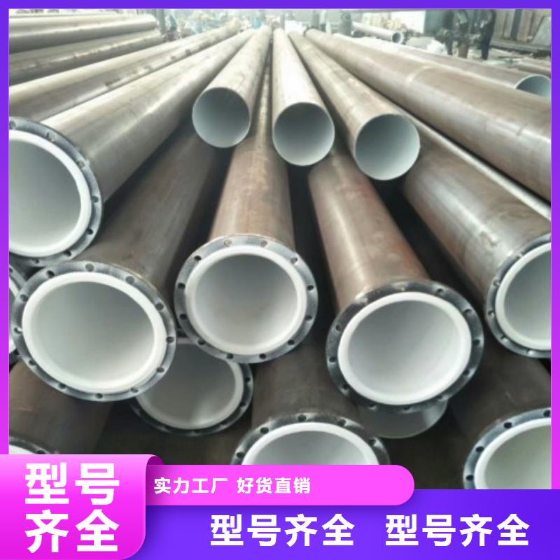 【水处理衬塑管道】衬塑钢管经久耐用精选优质材料