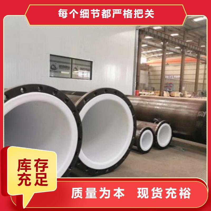 防腐衬塑管道衬塑管厂家高品质诚信厂家本地供应商