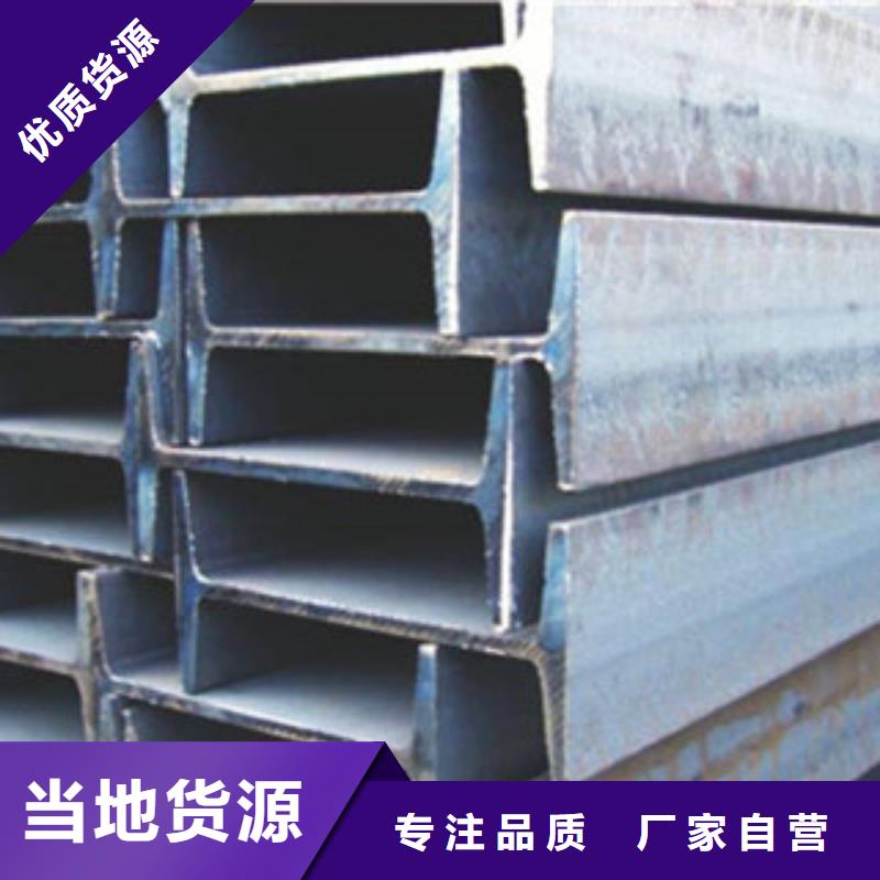 工字钢-槽钢款式多样本地品牌