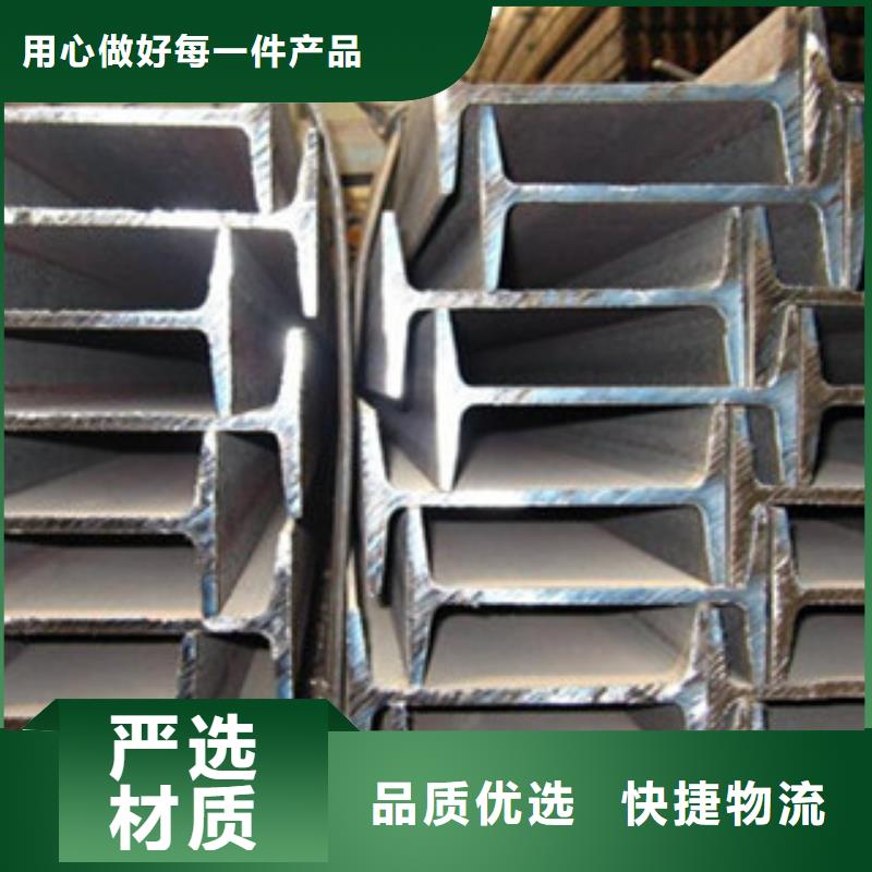 工字钢槽钢价格实惠工厂直供当地公司