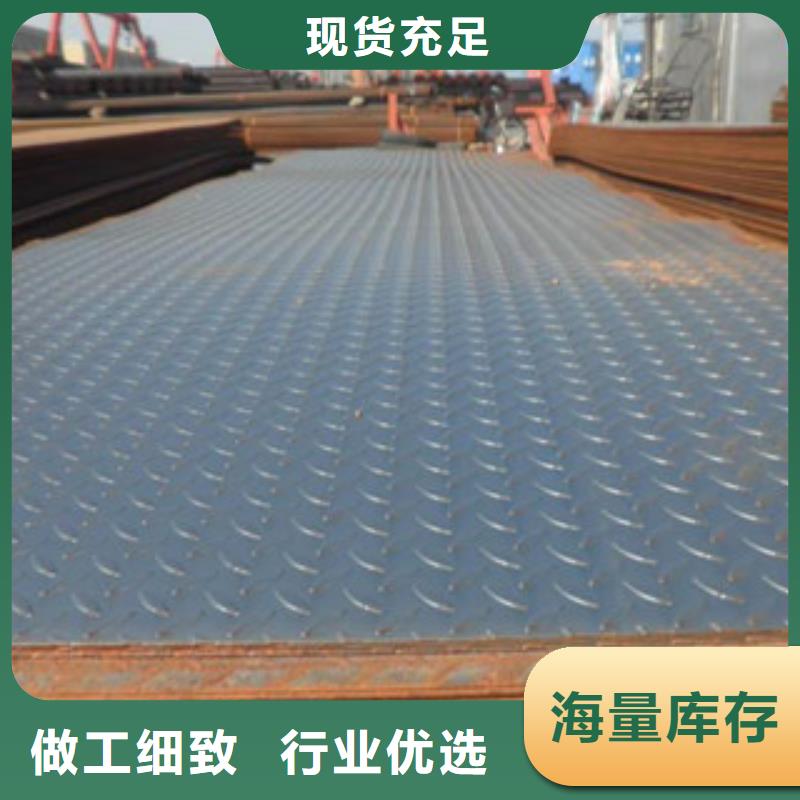花纹板槽钢质量优选源厂直销