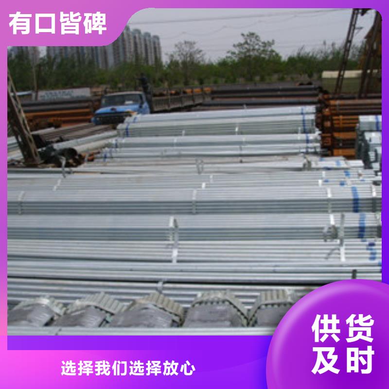 【镀锌管镀锌方管服务周到】厂家经验丰富