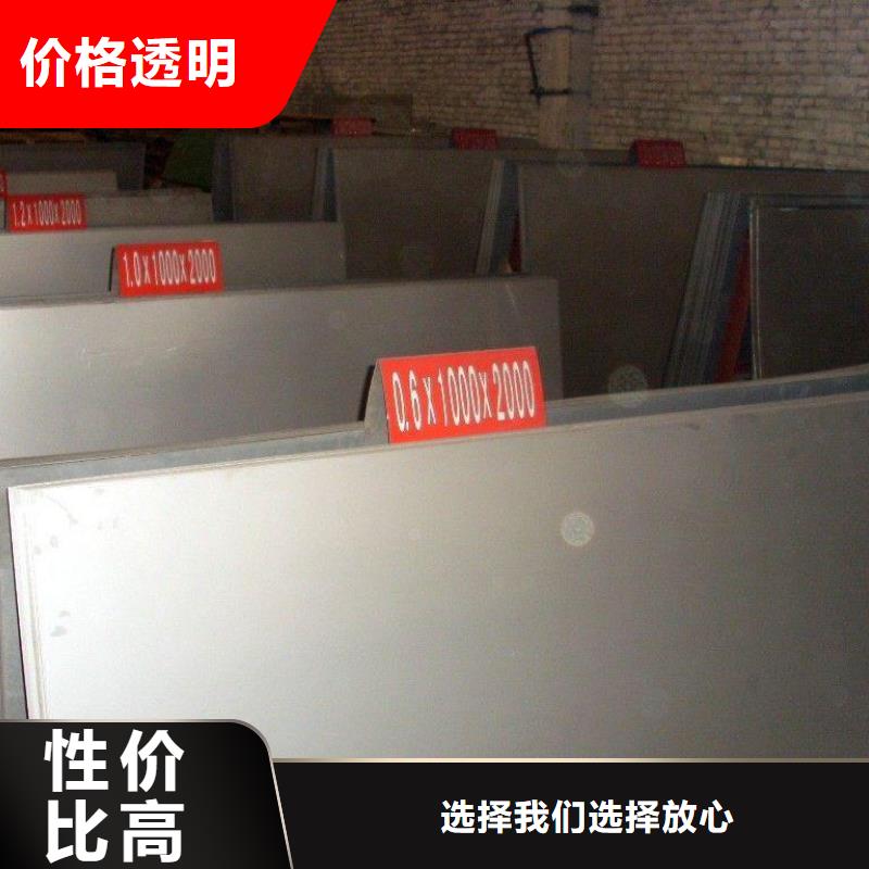 【不锈钢板,镀锌钢板用品质说话】本地经销商
