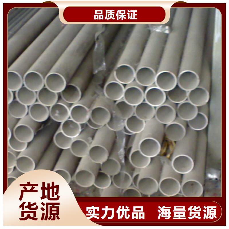 ​不锈钢管钢管出口敢与同行比价格产品参数