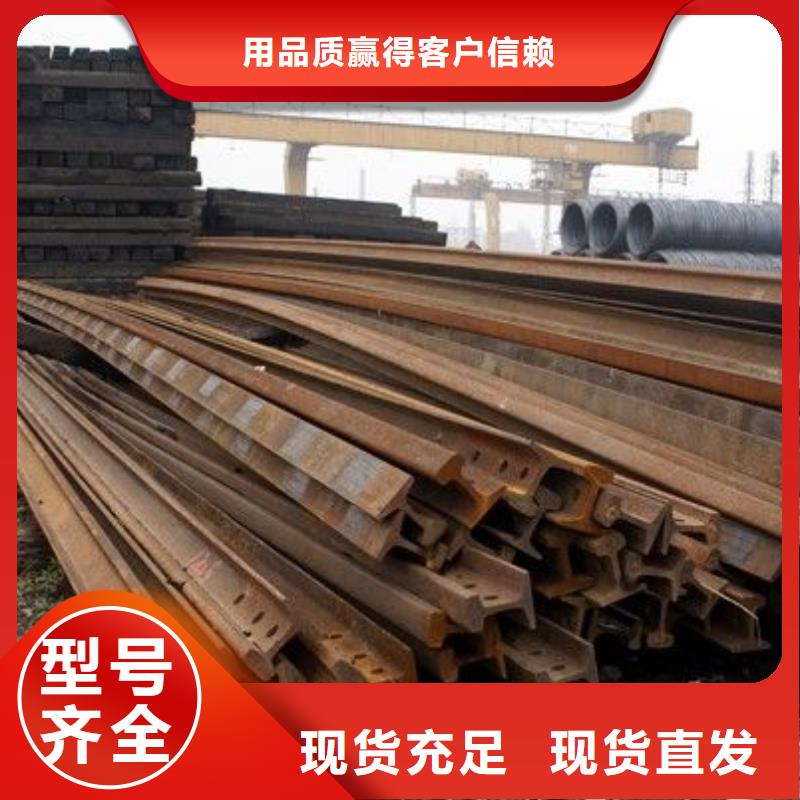 钢轨工字钢一站式供应厂家48小时发货