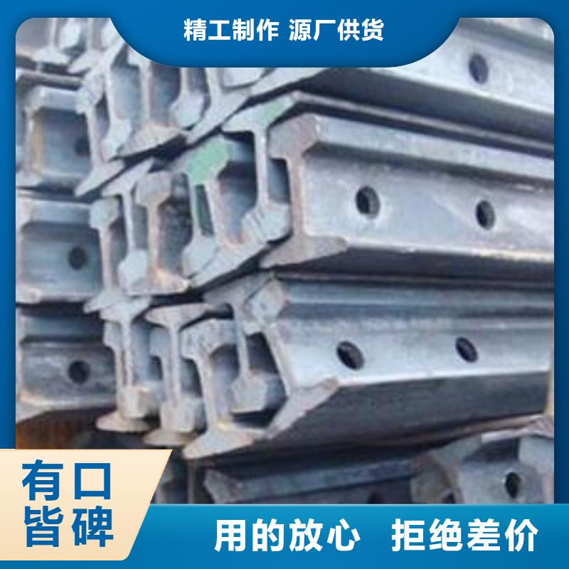 【钢轨】槽钢买的放心定制零售批发