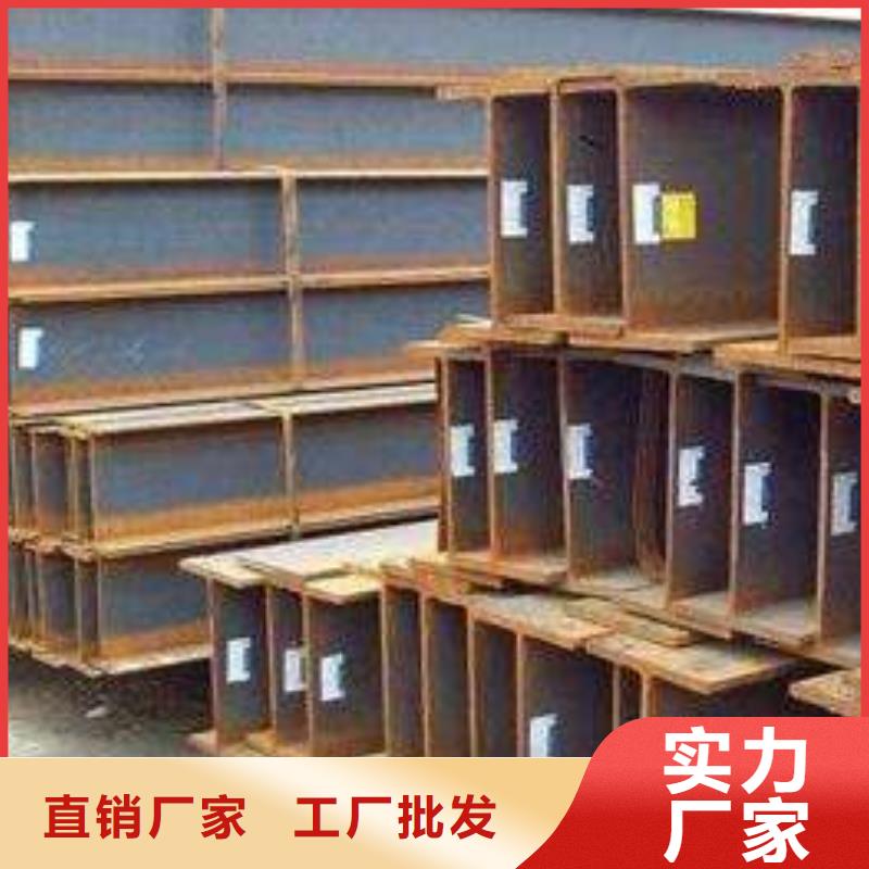 【H型钢_槽钢有实力有经验】来图来样定制