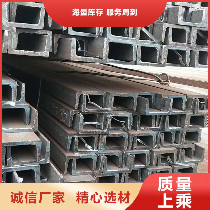 【槽钢】工字钢精选优质材料品牌专营