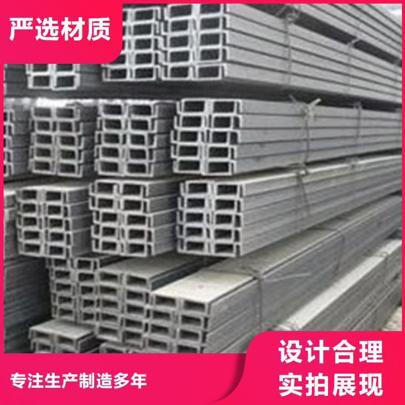 【槽钢-H型钢厂家新品】专业生产制造厂