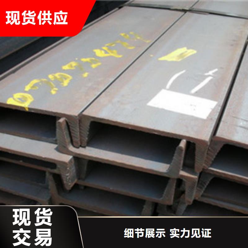 槽钢H型钢厂家实力雄厚优质原料