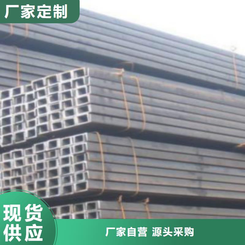 槽钢-C高性价比用心做品质