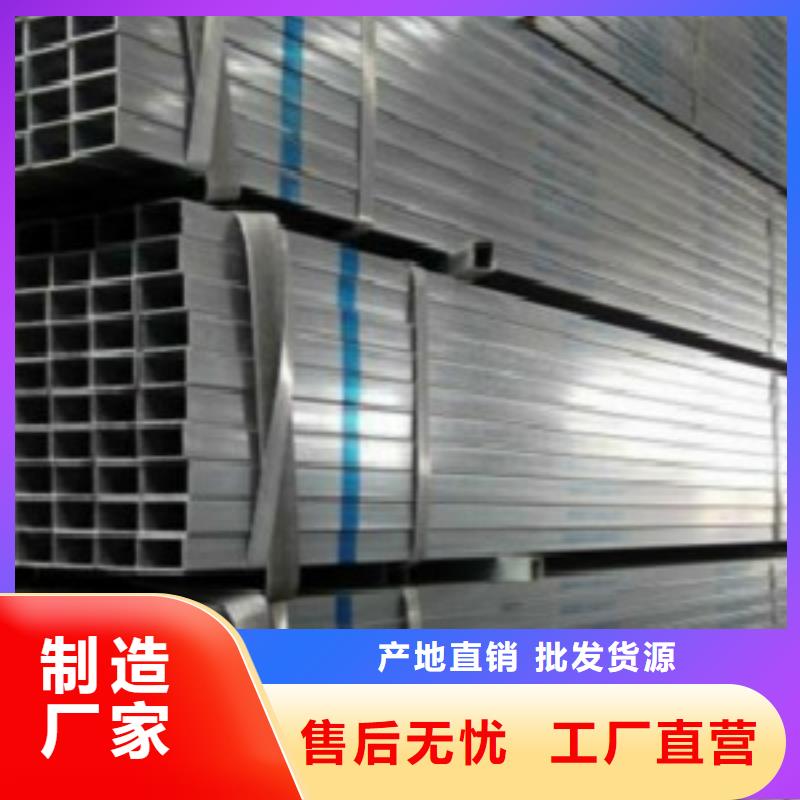 镀锌方管镀锌钢管一站式供应质优价保