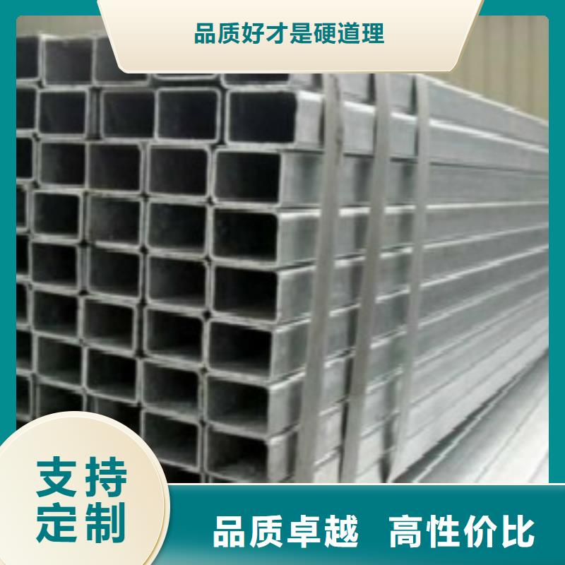 【镀锌方管】D支持大批量采购合作共赢