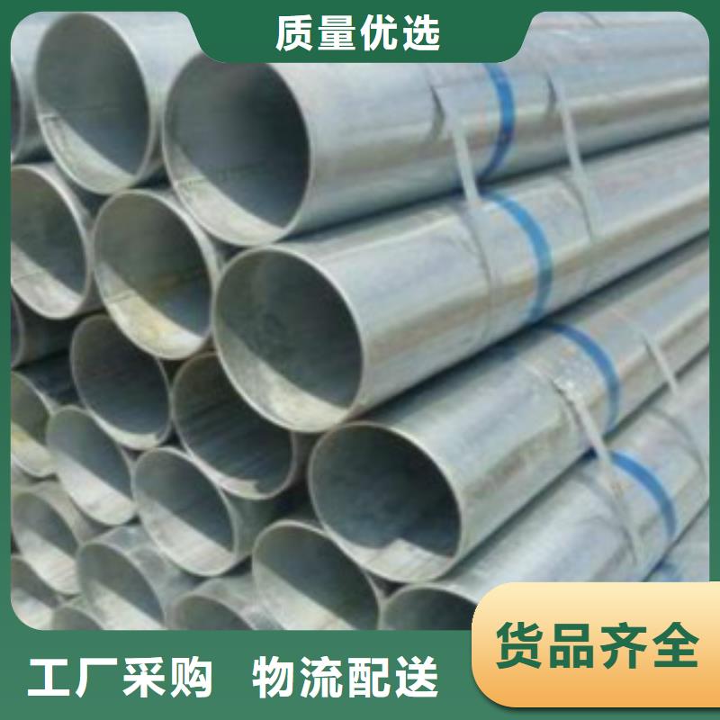 镀锌钢管【C】精致工艺从厂家买售后有保障