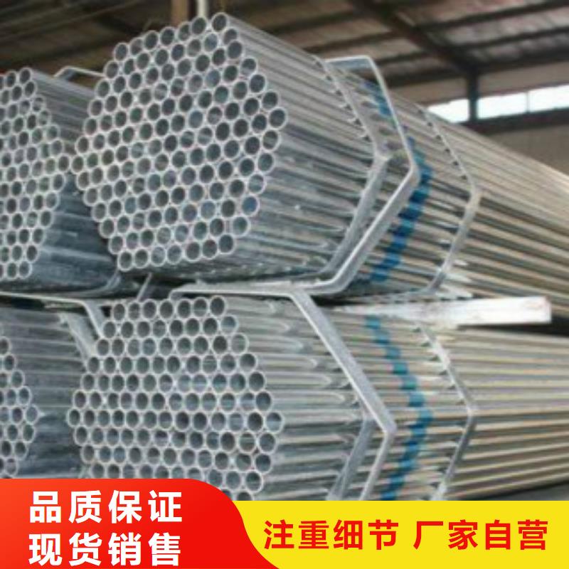 【镀锌钢管钢板敢与同行比质量】库存丰富