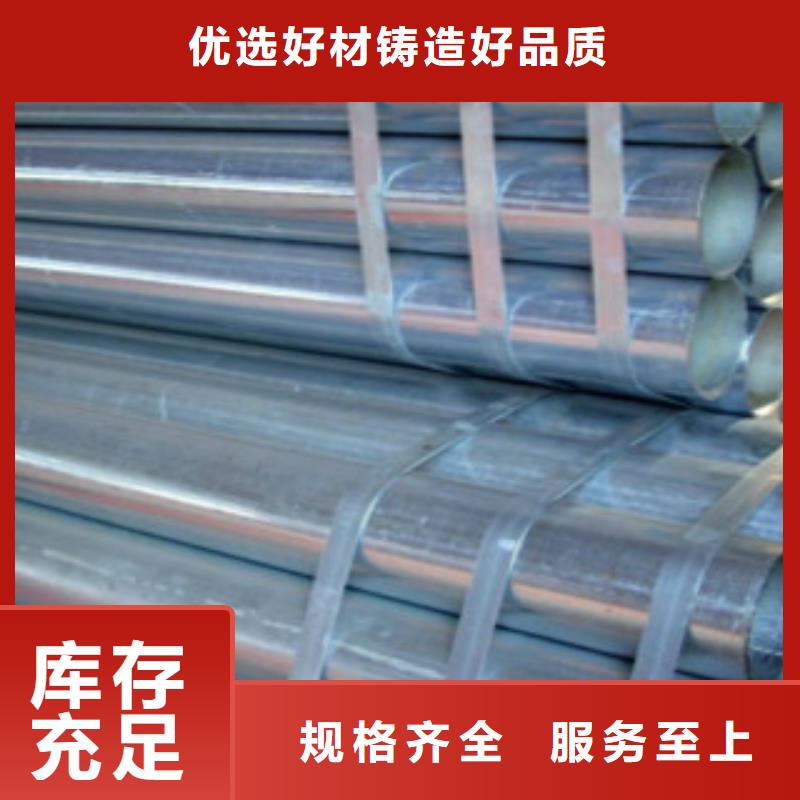 镀锌钢管-D专业厂家同城品牌