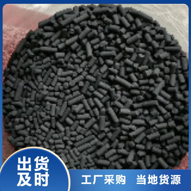 煤质柱状活性炭【聚合氯化铝】货源直销支持货到付清