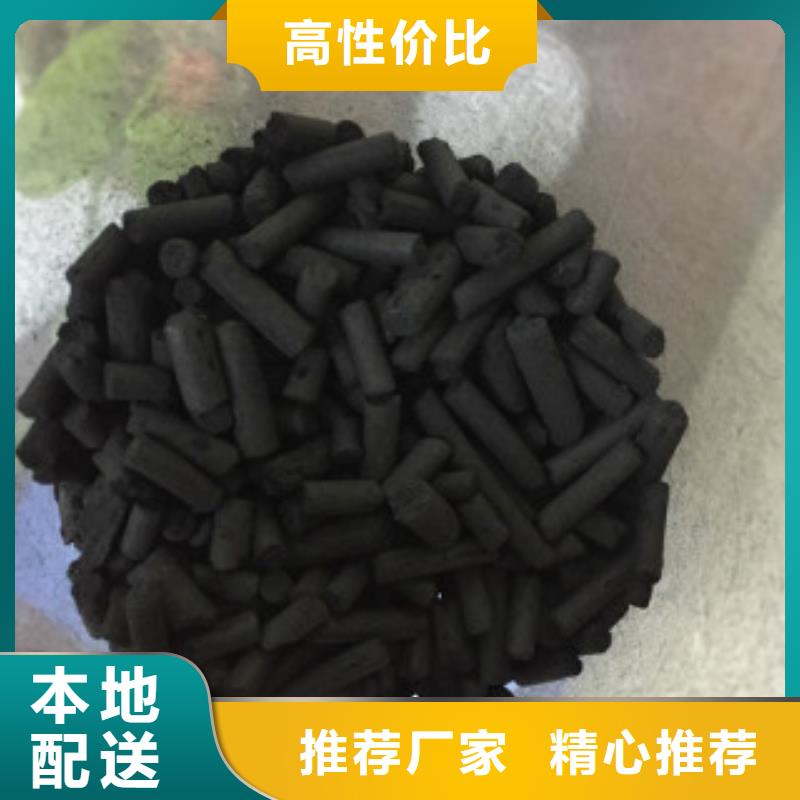 煤质柱状活性炭【碳酸氢钠】质量三包服务至上