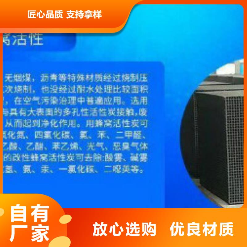 蜂窝活性炭,聚丙烯酰胺实体诚信经营本地品牌