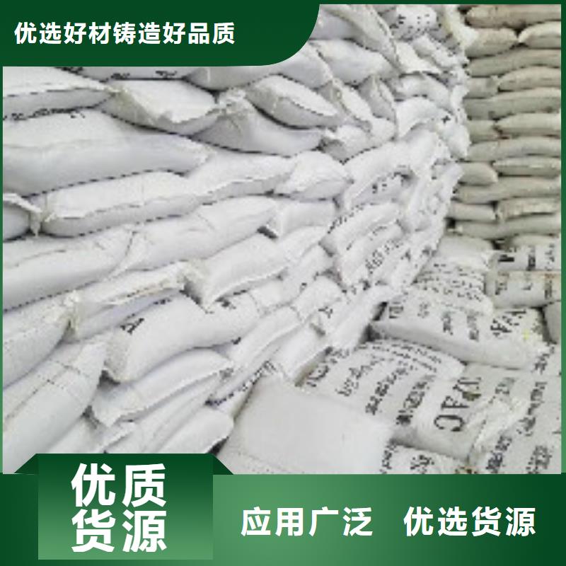 【果壳活性炭】聚合氯化铝源头厂家量大价优本地公司