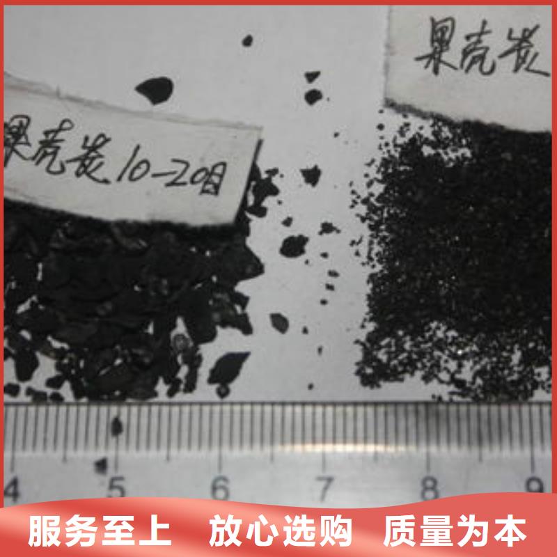 果壳活性炭-碳酸氢钠品质服务诚信为本大品牌值得信赖