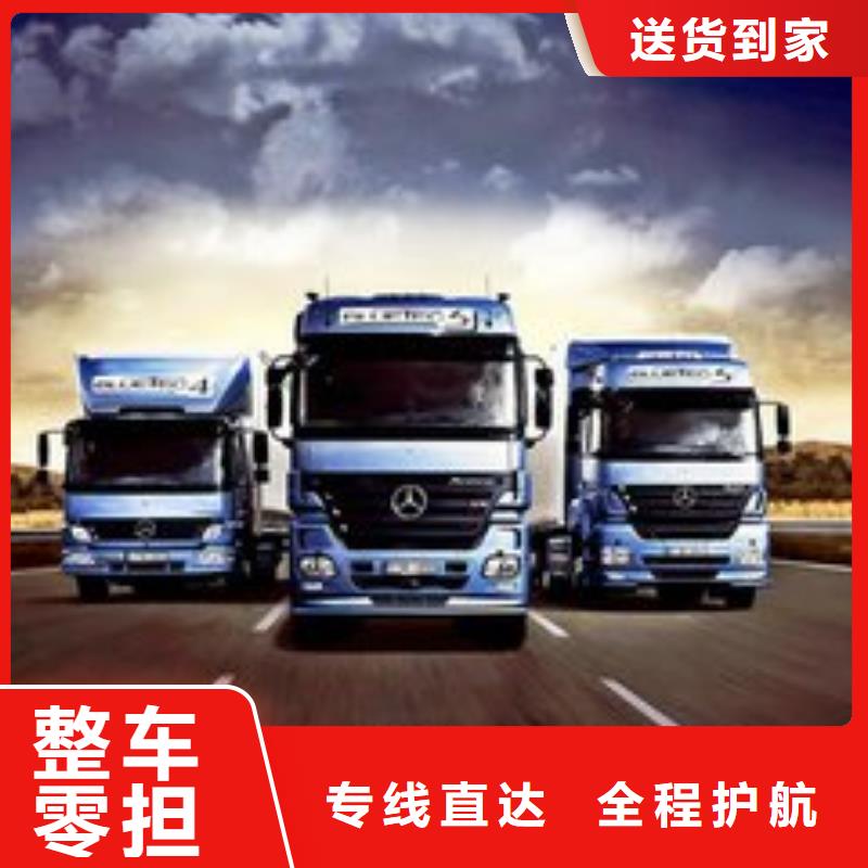 襄阳【物流公司】杭州到襄阳货运公司全程联保