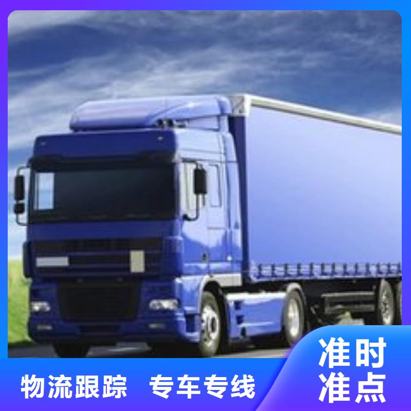 湖北物流公司,杭州到湖北物流公司运输专线回头车大件冷藏托运专人负责