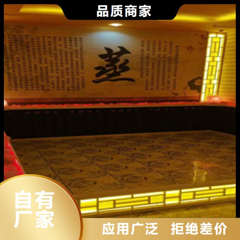 【汗蒸房为品质而生产】实力大厂家