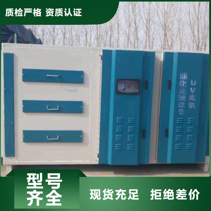 uv光氧催化环保废气处理设备布袋除尘器物美价优专业生产制造厂