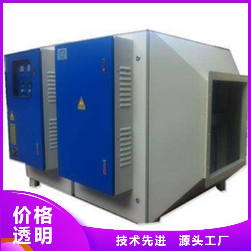 等离子环保废气处理设备uv光氧催化环保废气处理设备现货直发省心又省钱