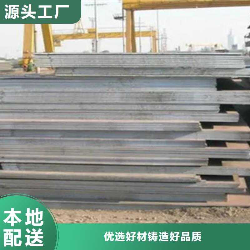 【高建板,合金板满足多种行业需求】选择我们没错